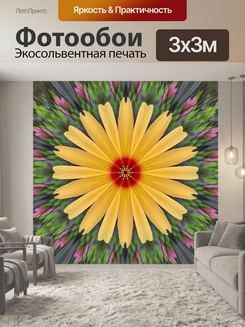 Фотообои Цветочный спрей