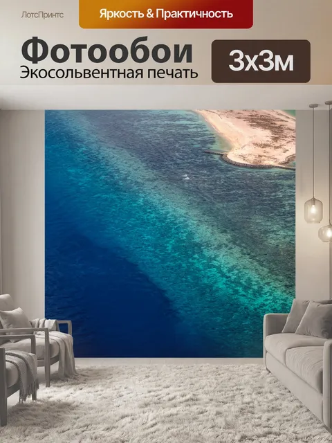 Фотообои Мальдивы