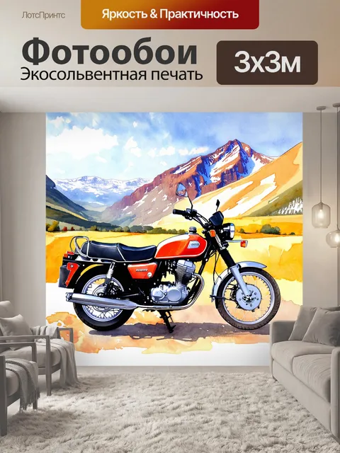 Фотообои пейзаж с мотоциклом: создайте картину