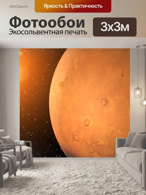 Фотообои Обои для рабочего стола