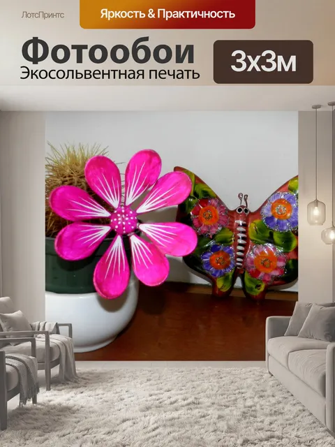 Фотообои Цветы и бабочки