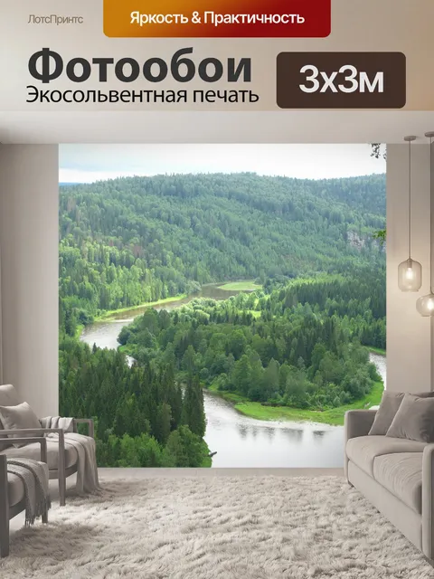 Фотообои Р