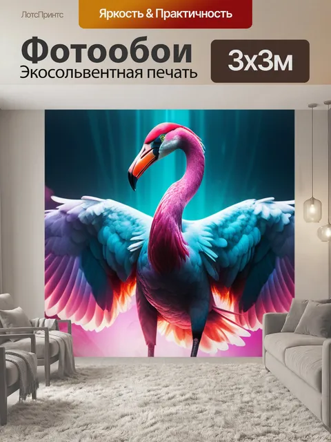 Фотообои с фламинго крутой