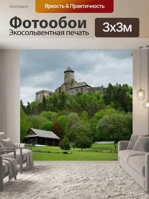 Фотообои Старая любовь