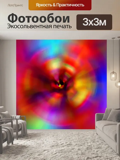 Фотообои круговой цветовая палитра