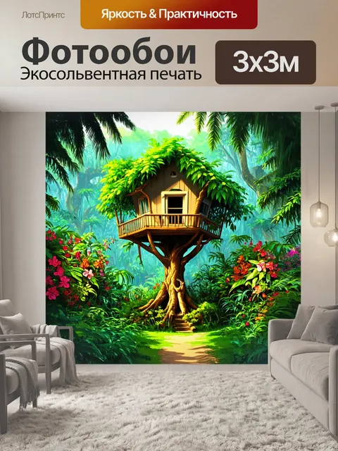 Фотообои джунгли в стиле рисунок с одной маленькой хижиной