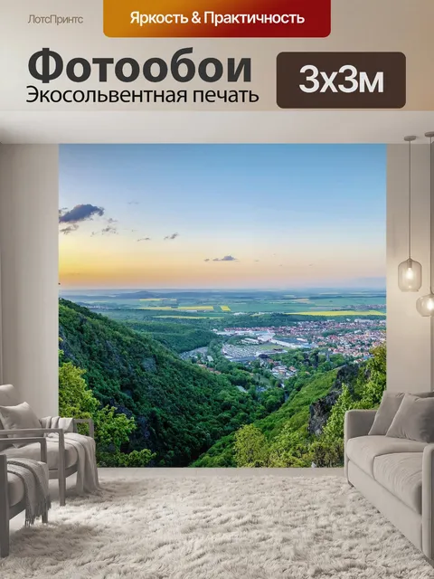 Фотообои Горы