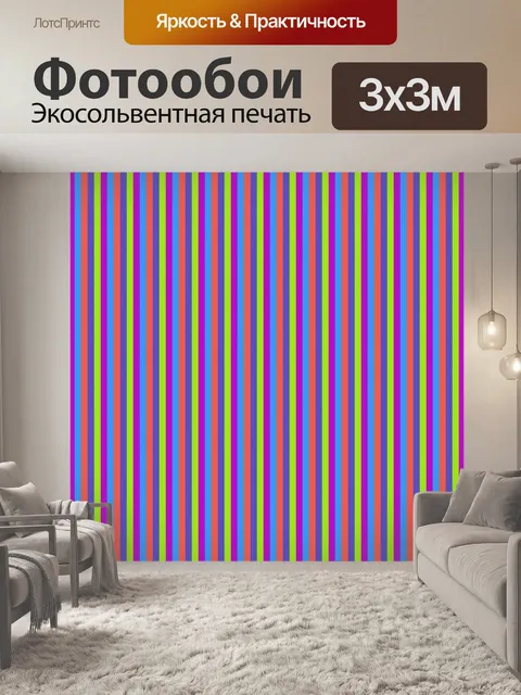 Фотообои полоса шаблон фона ретро