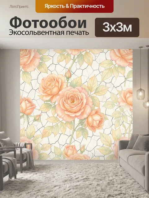 Фотообои Розовые розы на мозаичном фоне