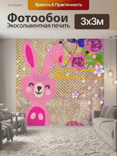 Фотообои Плакат с пасхальным кроликом