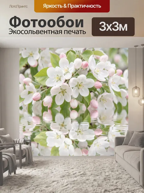 Фотообои Цветущие яблоневые ветви