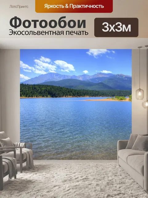 Фотообои Небо