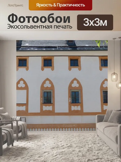 Фотообои Крепость хоэнзальцбург