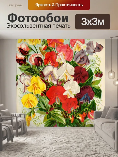Фотообои Цветы винтаж сладкий горох