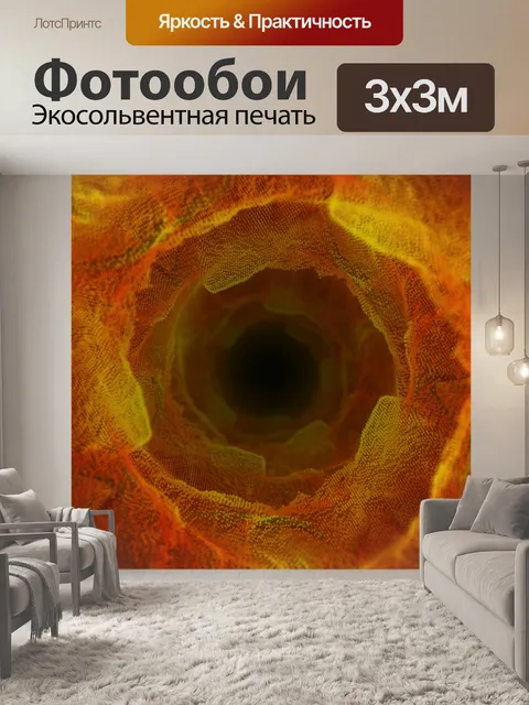 Фотообои Море