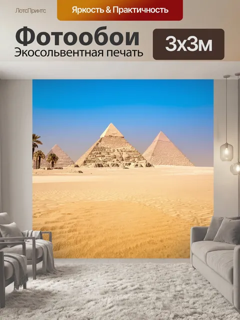 Фотообои пирамиды гизы на фоне ясного голубого неба, их поверхность покрыта песком