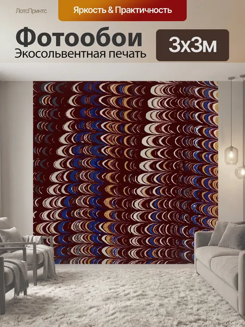 Фотообои Мрамор