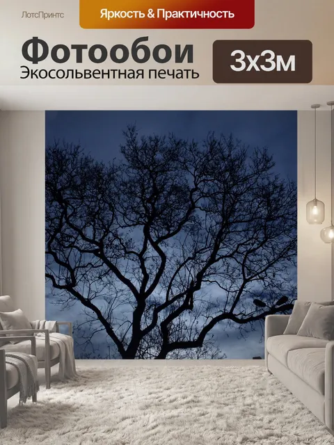 Фотообои Дерево