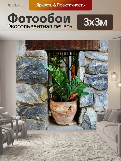 Фотообои Садовый уголок