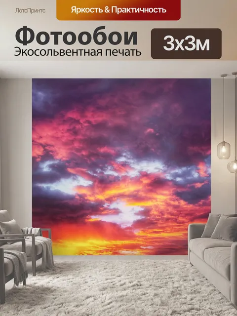 Фотообои Небо облака закат