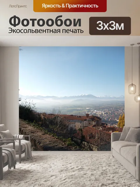 Фотообои Пейзаж