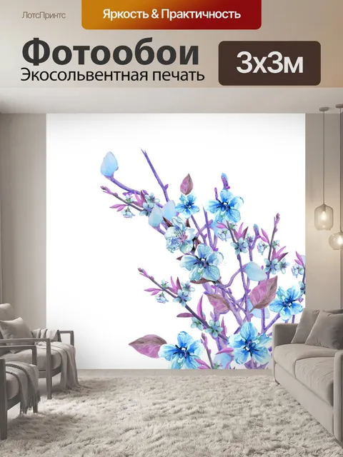 Фотообои синие акварельные цветы
