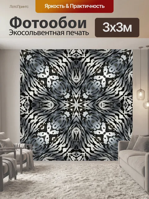 Фотообои Африканский ткань № 15