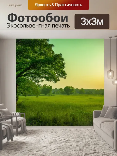 Фотообои зеленые в стиле тонализм, спокойные пейзажи с элементами рассвета и зелени