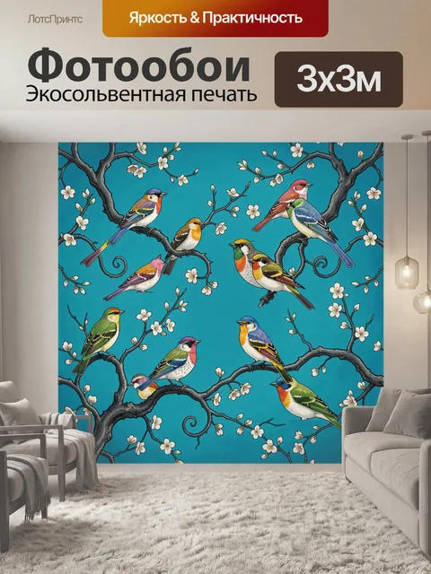 Фотообои Певчие птицы на цветущих ветвях