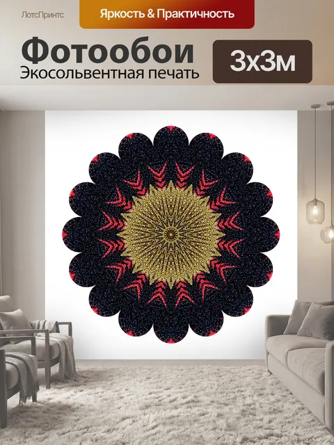 Фотообои Декоративная Мандала 2020 - 11