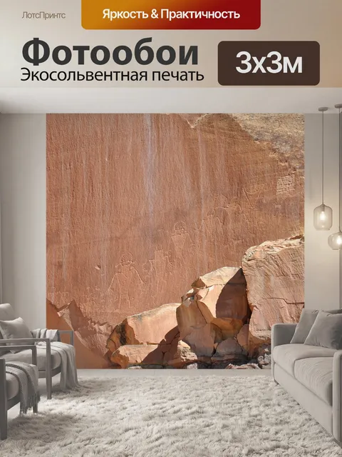 Фотообои Аризона
