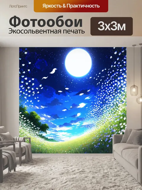 Фотообои красивая аниме-сцена с цветами, колышущимися на ветру при свете луны, изображённая в технике цифровой живописи