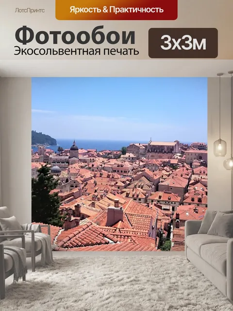 Фотообои Город