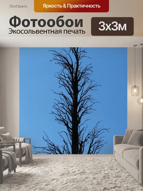 Фотообои Мертвое дерево