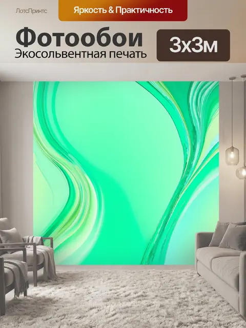 Фотообои пастельный зеленый гладкий фон в стиле абстрактного искусства с вихрями цвета и формы