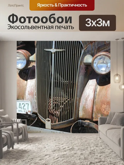 Фотообои Античный