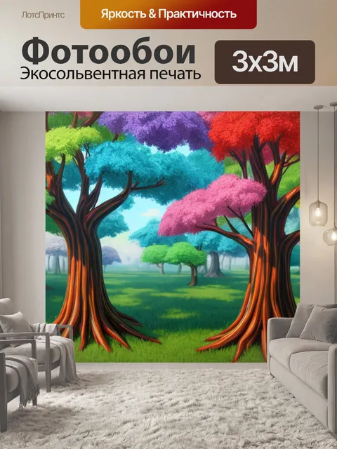 Фотообои с объемным деревом