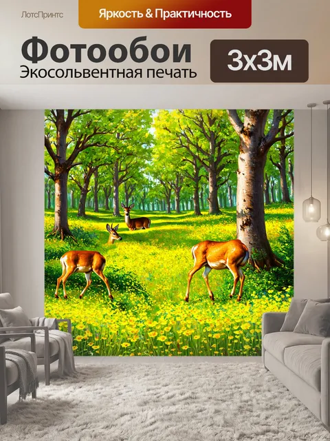 фотообои лес в стиле стикер
