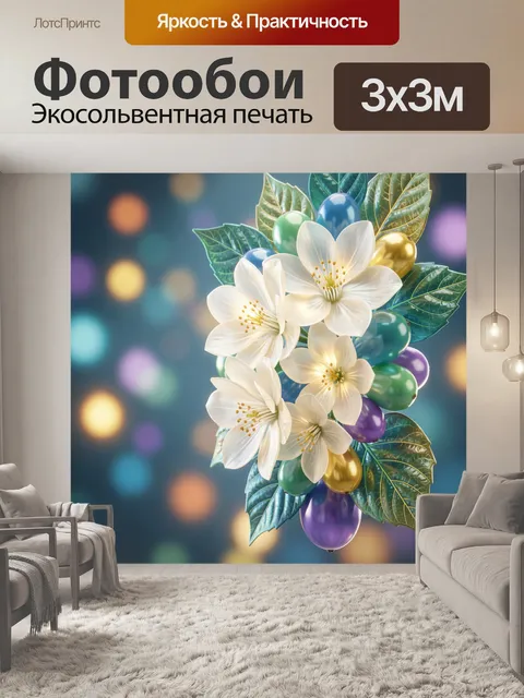 Фотообои Фантазийный вертикальный букет из светящихся бело‑кремовых цветов с тонкими полупрозрачными лепестками и…