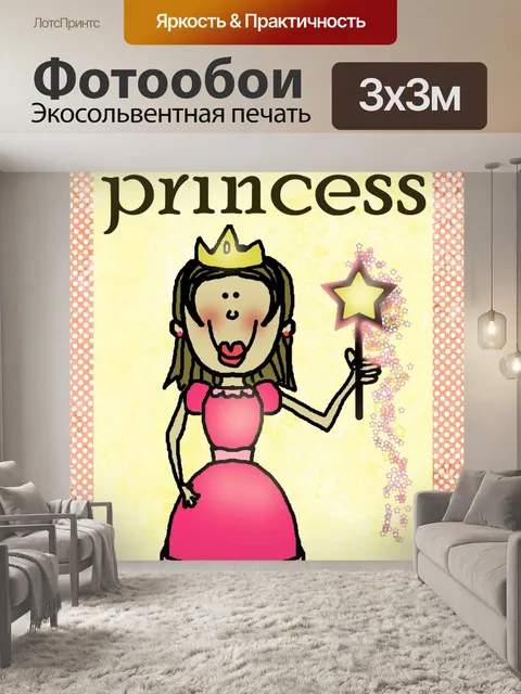 Фотообои Магия принцессы карты