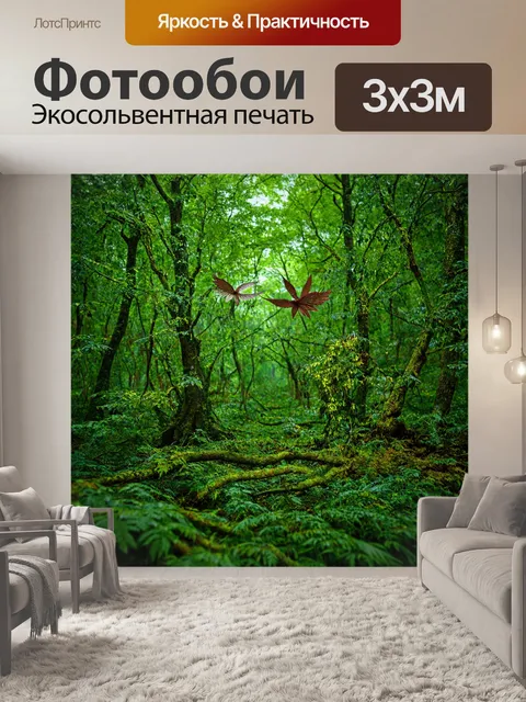 Фотообои природа в стиле сюрреализм, где лес населен существами, имеющими крылья из листьев и веток