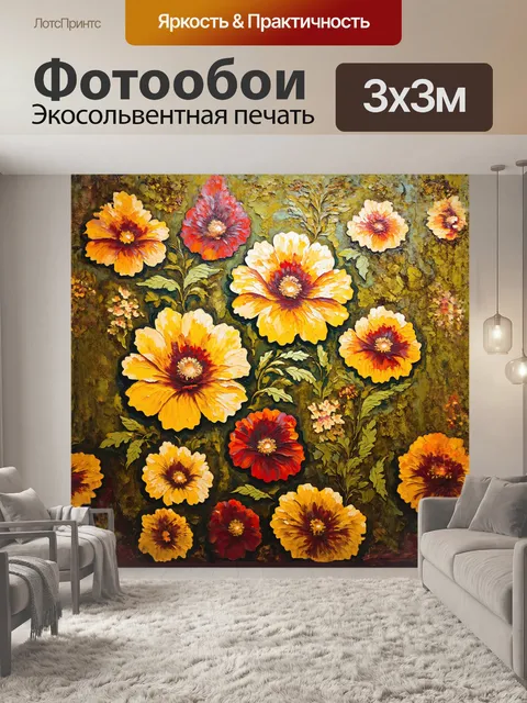 Фотообои витиеватый узор из парчи с крупными цветами исполняется в технике масляной живописи