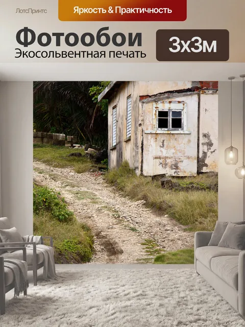 Фотообои старый сарай