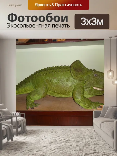 Фотообои Доисторическое животное