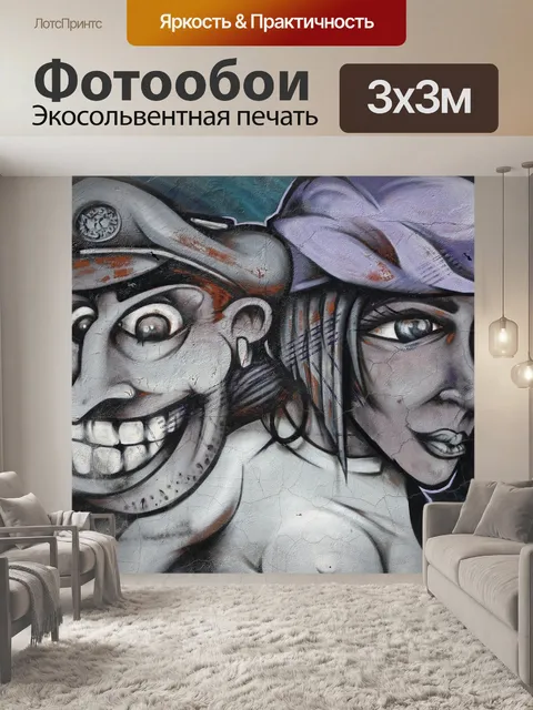 Фотообои Городской