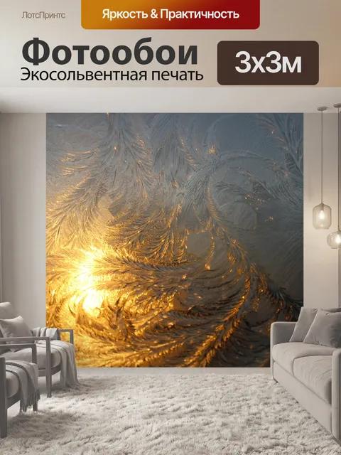 Фотообои Ледяные цветы