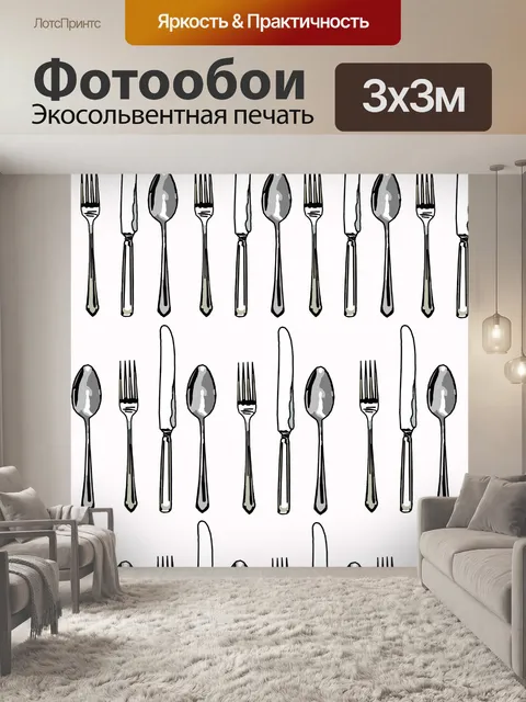Фотообои Вилка, ложка и нож набор