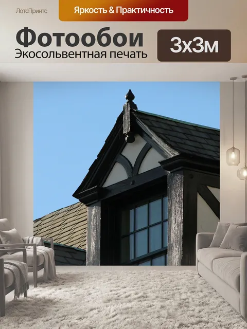 Фотообои Мансардное окно