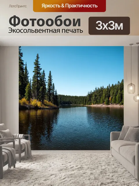 Фотообои природа в стиле иван шишкин