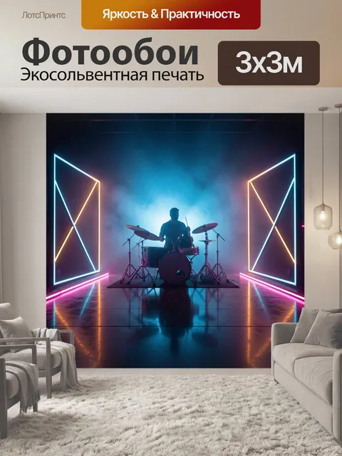 Фотообои Артист за ударной установкой